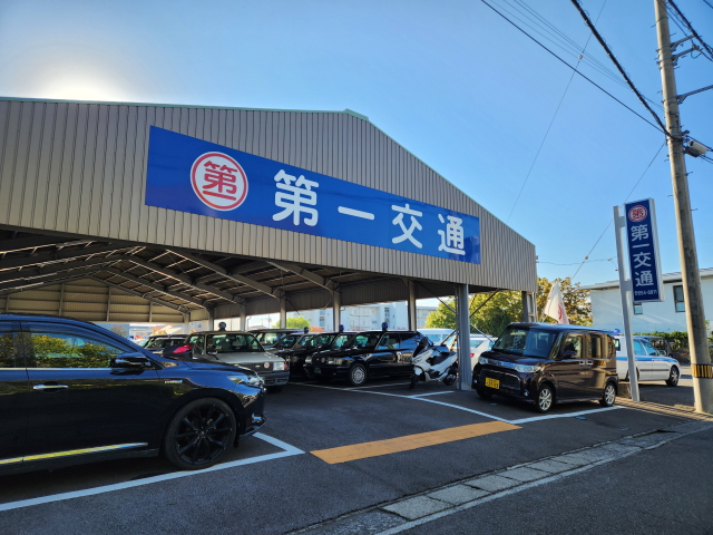 徳島第一交通(株)本社営業所